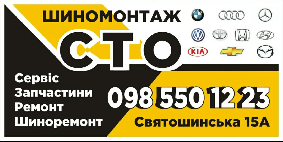 СТО  RS-avtomotors